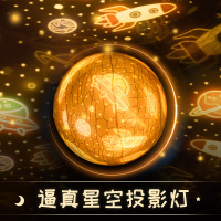 星空投影仪小夜灯浪漫儿童房卧室床头旋转星光梦幻星星满天星台灯