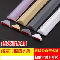 浴室挡水条淋浴房隔断卫生间厨房地面台面自粘硅胶条防水条门槛
