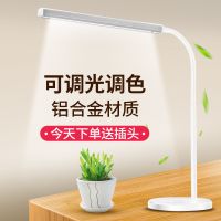 led阅读书桌护眼台灯触摸调光插大学生宿舍充电少蓝光学习台灯