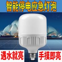 不用电的遇水就亮停电应急充电灯泡e27家用照明led手摸就亮神奇灯