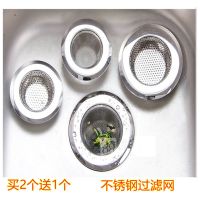 家用不锈钢水池过滤网洗特小号浅洗碗浴室卫生间下水道防堵地漏盖