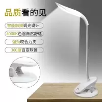 led充电夹子灯学生学习护眼折叠夹式书桌灯宿舍卧室床头触摸台灯