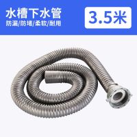 双槽下水器厨房水槽菜池盆单排水管通用下水管防臭配件加长出水洗|3.5单螺下水管