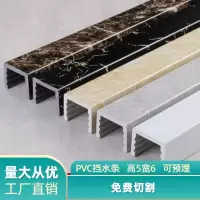pvc仿大理石浴室挡水条淋浴房石基卫生间防水条阻水拦水条隔水条
