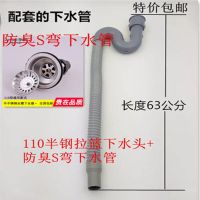 池淘菜盆下水器洗菜下水管提笼304厨房水槽配件不锈钢单槽洗碗池|半钢水槽单头+S弯下水管