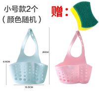 水槽塑料沥水篮收纳挂篮厨房小用品厨具置物架收纳架沥水架挂袋|2个小号(随机颜色+赠品)