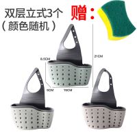 水槽塑料沥水篮收纳挂篮厨房小用品厨具置物架收纳架沥水架挂袋|3个双层立式(随机色+赠品)