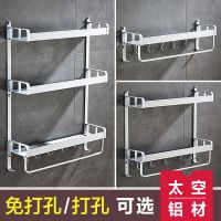 厨房置物架免打孔壁挂墙上太空铝调味品调料打孔式收纳挂架子家用