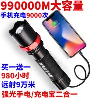 led充电宝手电筒强光可充电远射家用迷你学生户外手机充电小手电9