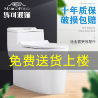 马可波罗马桶卫浴陶瓷座便超漩虹吸式节水静音卫生间坐便器