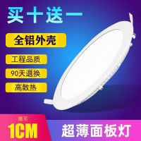 led超薄筒灯嵌入式2.5寸3w4w6w9w12w面板灯圆形天花灯吊顶洞桶灯