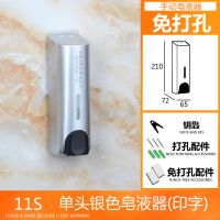 浴室免打孔皂液器手动酒店壁挂式沐浴露厨房洗手液瓶发水给皂器盒|单头银色印字免打孔