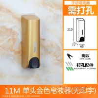 浴室免打孔皂液器手动酒店壁挂式沐浴露厨房洗手液瓶发水给皂器盒|单头金色无印字打孔