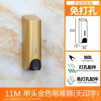 浴室免打孔皂液器手动酒店壁挂式沐浴露厨房洗手液瓶发水给皂器盒|单头金色无印字免打孔