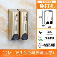 浴室免打孔皂液器手动酒店壁挂式沐浴露厨房洗手液瓶发水给皂器盒|双头金色印字免打孔