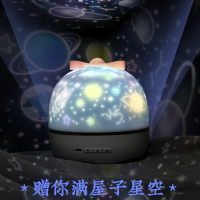 星空台灯满天星卧室投影仪小夜灯浪漫旋转ins少女心儿童床头睡眠