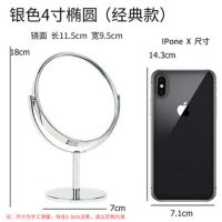 欧式双面放大台式旋转美容小镜子 便携随身化妆镜小号高清梳妆镜|4寸椭圆形