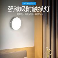 智能led人体感应小夜灯触摸宿舍卧室楼道婴儿喂奶充电节能小夜灯