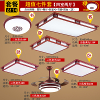 中式灯具套餐组合三室两厅全屋实木led仿古灯饰中国风吸顶灯客厅