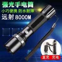 手电筒强光可充电超亮远8000米射多功能迷你便携小家用户外探照灯