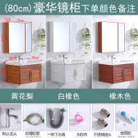 太空铝合金浴室柜组合小户型洗脸台盆洗手盆简约现代卫生间洗漱台|80CM豪华镜柜款颜色备注