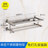 卫生间浴室置物架厕所毛巾架洗手间收纳架壁挂式不锈钢多层浴巾架|免打孔安装(送打孔螺丝) 40CM双层加高