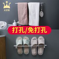 占菜板架卫生间毛巾架免打孔厨房刀架挂浴巾架子浴室壁挂式拖鞋架