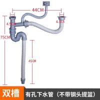 碗池洗菜盆单双槽厨房水槽不锈钢洗刷排水管下水器配件下水管防臭|双槽下水(有溢水孔)