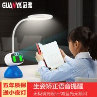 智能语音提示坐姿看书台灯卡通学习写字儿童护眼灯小学生台灯