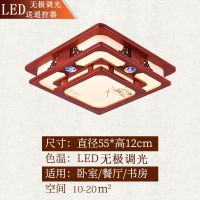 中式灯具套餐吸顶灯客厅灯长方形卧室餐厅全屋仿古套餐组合中国风|吸顶灯55x55LED+无级调光