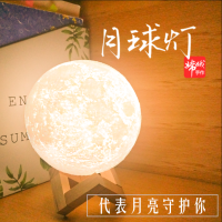 创意3d打印月亮月球礼品小夜灯卧室充电护眼床头灯酒吧餐桌氛围灯