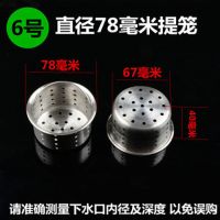 水槽漏斗下水器盖子过滤提篮洗菜盆塞子洗碗池提笼水池堵水盖配件|110下水提篮直径7.7