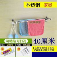 免打孔不锈钢卫生间挂杆毛巾架厨房挂钩毛巾杆加长|不锈钢双杆(免打孔/打孔两用) 30厘米(只适合挂1小孩毛巾)