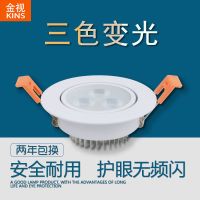 led射灯家用嵌入式牛眼灯7.5孔客厅背景墙服装店过道3w天花筒灯