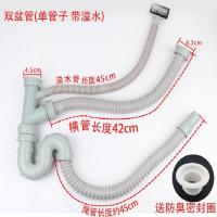 厨房不锈钢水槽下水器洗菜盆提篮落水器单双槽排水管配件110/140|双盆下水管一根（送防臭塞）