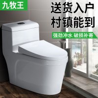 马桶家用普通卫生间抽水坐便 超漩虹吸式成人座便器250/350