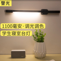 led触摸调光调色学生宿舍可充电式台灯充插2用usb灯管寝室小台灯