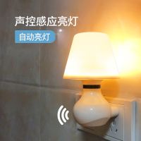 家用卧室声控光控感应led小夜灯壁灯智能创意插座插电床头儿童房