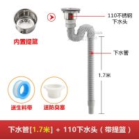 厨房水槽下水配件 拖把池下水管 单槽洗菜盆排水管加长1.5m2米3米|1.7米(带防臭弯)+110钢头