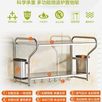 不锈钢微波炉架子厨房置物架壁挂储物收纳烤箱架调味料架挂架