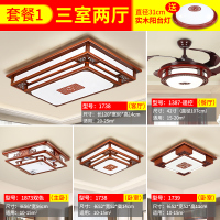 新中式吸顶灯客厅灯实木餐厅卧室灯中式灯具中国风led灯具套餐