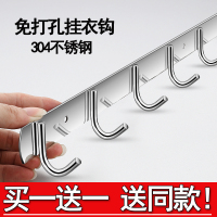 不锈钢挂钩墙壁挂墙上挂衣架厨房浴室衣钩排钩免打孔一排长条粘胶