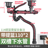 下水管排水管水槽固特洗菜盆配件厨房洗碗池下水器水池套装单双槽|45mm双槽+304提篮110+110