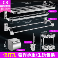 毛巾架免打孔不锈钢304浴巾架卫生间浴室置物架卫浴五金挂件|C3尊享款五件套(仅打孔)