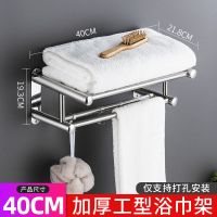 卫生间置物架免打孔浴室毛巾架不锈钢浴巾架套装洗手间厕所收纳架|[质保]生锈包退 免打孔俩用-特厚304架50cm