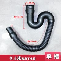 排水管厨房下水单槽水槽防臭下水配件下水管双槽厨房洗菜盆洗碗池|单槽防臭管0.5米