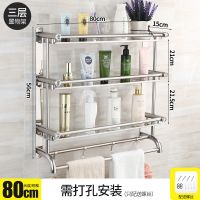 毛巾架多功能置物架免打孔不锈钢挂件卫生间架挂壁式洗手间浴巾架|打孔安装 30CM三层A款