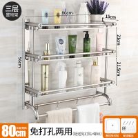 毛巾架多功能置物架免打孔不锈钢挂件卫生间架挂壁式洗手间浴巾架|免打孔两用安装 80CM双层A款