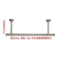 不锈钢固定式晾衣杆阳台加厚25晾衣架单双挂衣杆墙顶晒衣吊座|吊座高度10cm*2个 衣杆长度140cm*一条