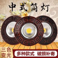 筒灯中式筒灯led天花灯射灯嵌入式客厅吊顶孔灯3w5w牛眼灯cob古典